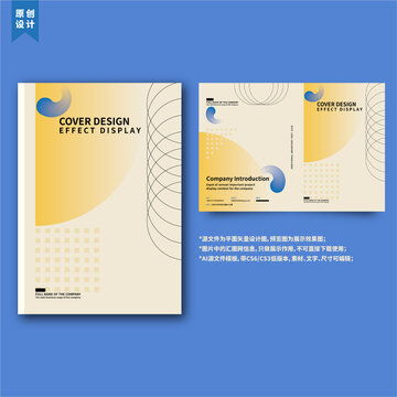 宣傳畫冊設計模板 提升企業形象與產品推廣的利器