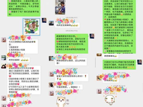 書香潤童心，好書伴成長 九力童真幼兒園第三屆親子閱讀活動進行時